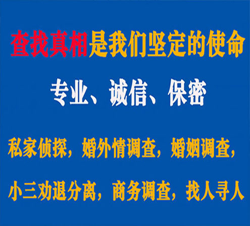 关于会理寻迹调查事务所